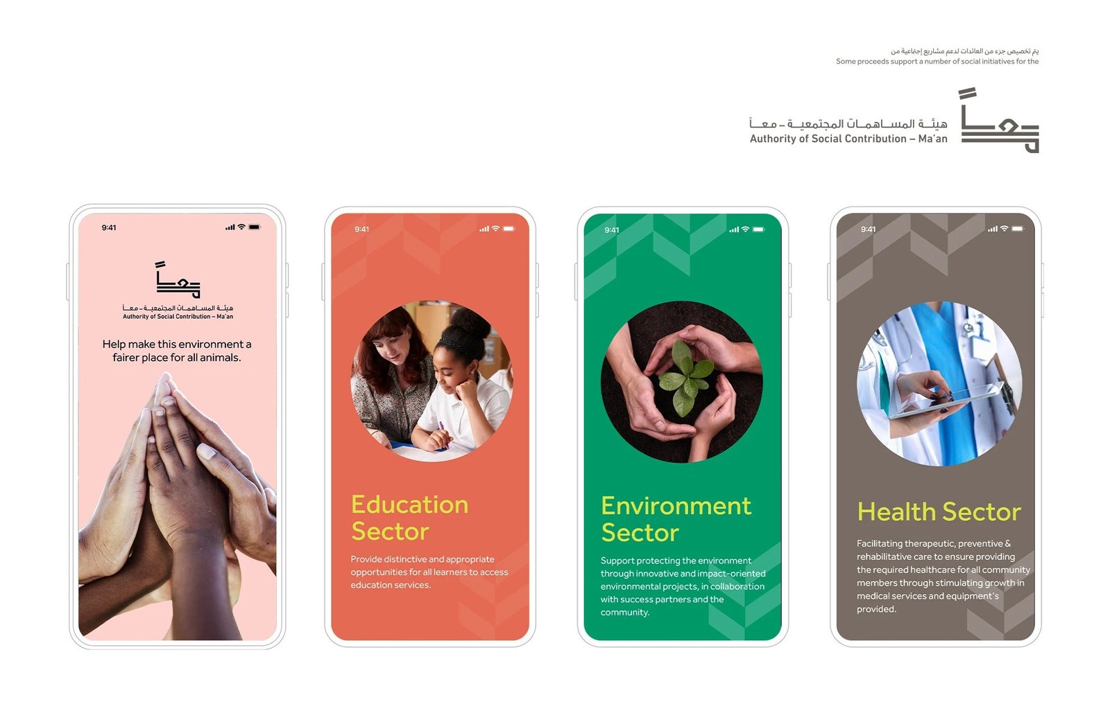 Maan Abu Dhabi — Branding 13